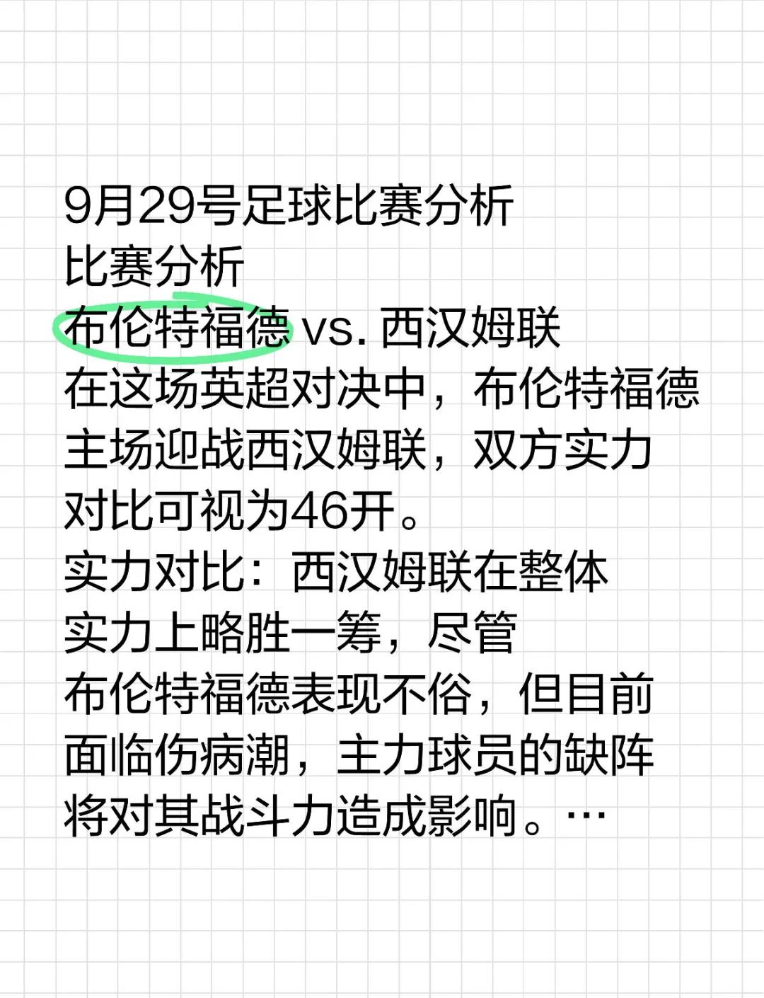 关于西甲比赛后分析，专家讲解中场控球策略背后的战术逻辑的信息