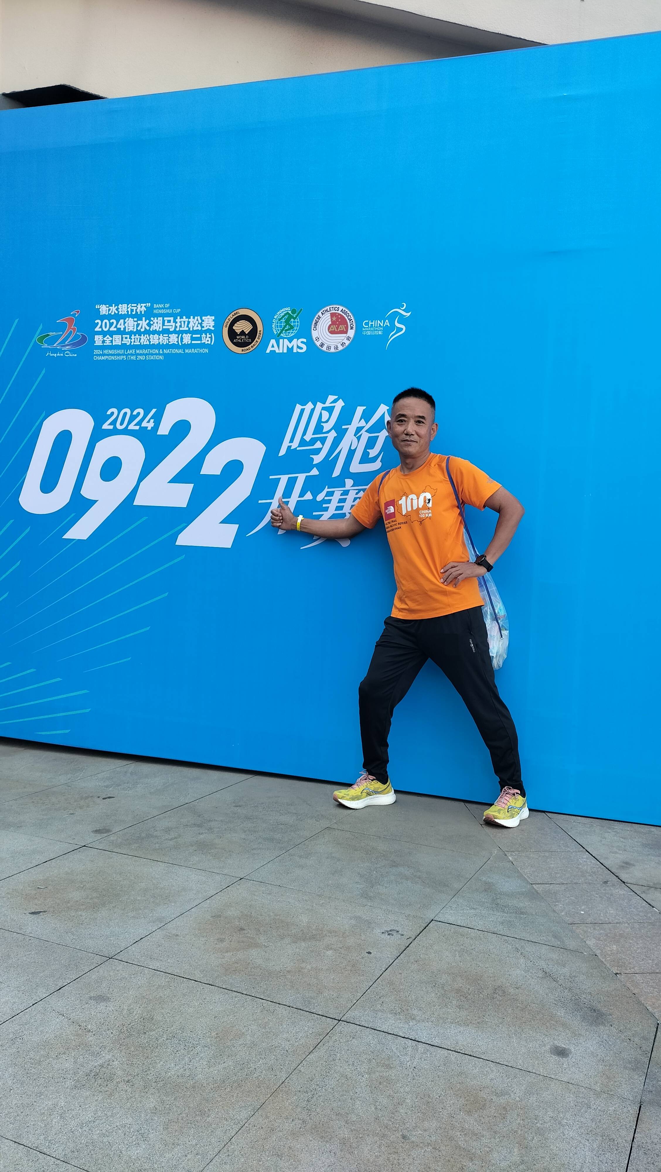 大型城市马拉松接力赛，团队合作共创佳绩的简单介绍