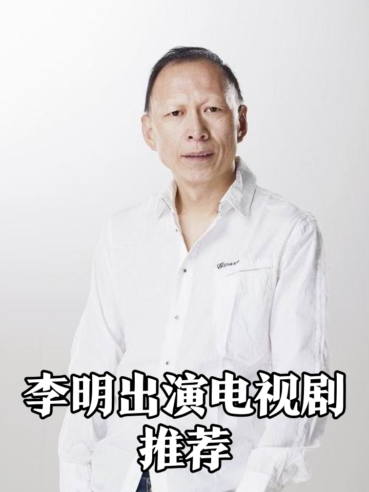 焦点人物：李明表现全面，攻防两端都做出贡献！的简单介绍