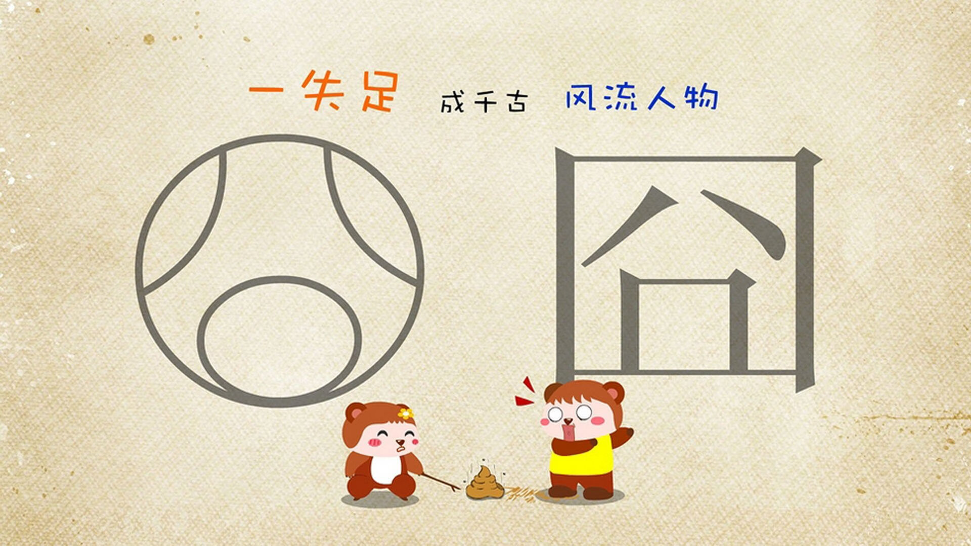 身体素质决定对位优势的球员名单，身体素质由什么决定